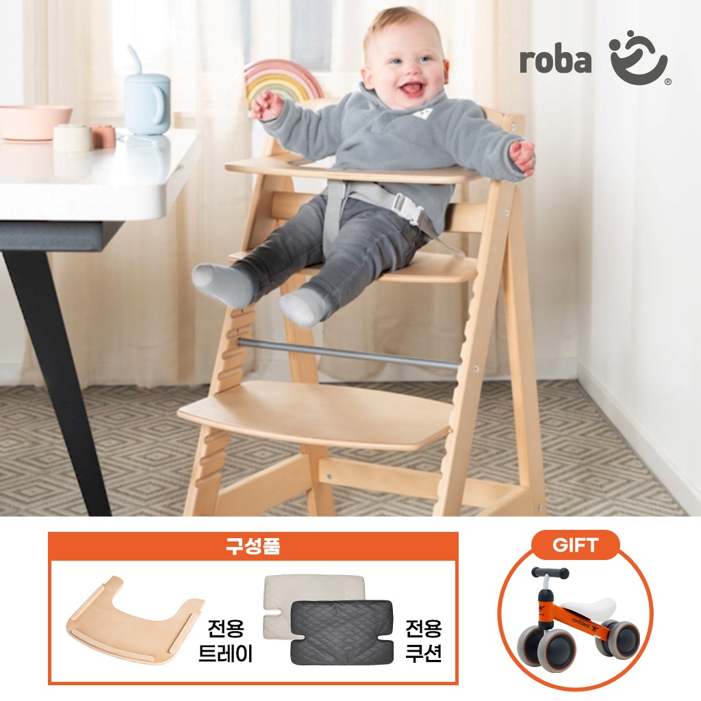 [로바] 싯업플렉스 하이체어+트레이_색상선택_아기 유아 이유식 식탁의자